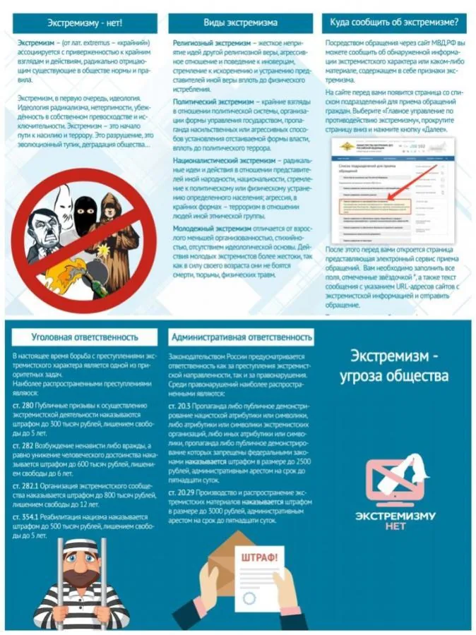 extremizmunet-768x1025.jpg