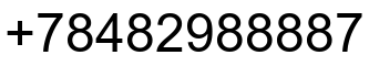 Номер телефона