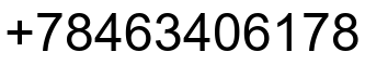 Номер телефона