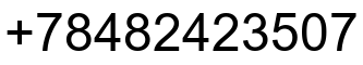 Номер телефона