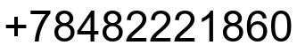 Номер телефона