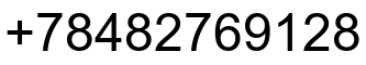 Номер телефона