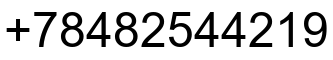 Номер телефона