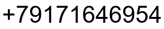 Номер телефона