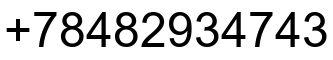 Номер телефона