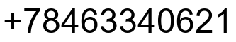 Номер телефона