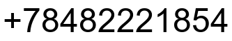 Номер телефона
