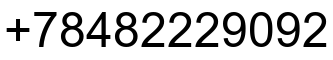 Номер телефона