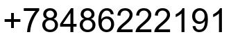 Номер телефона