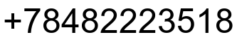 Номер телефона