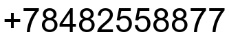 Номер телефона
