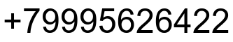 Номер телефона