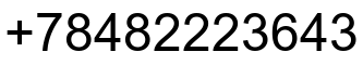 Номер телефона